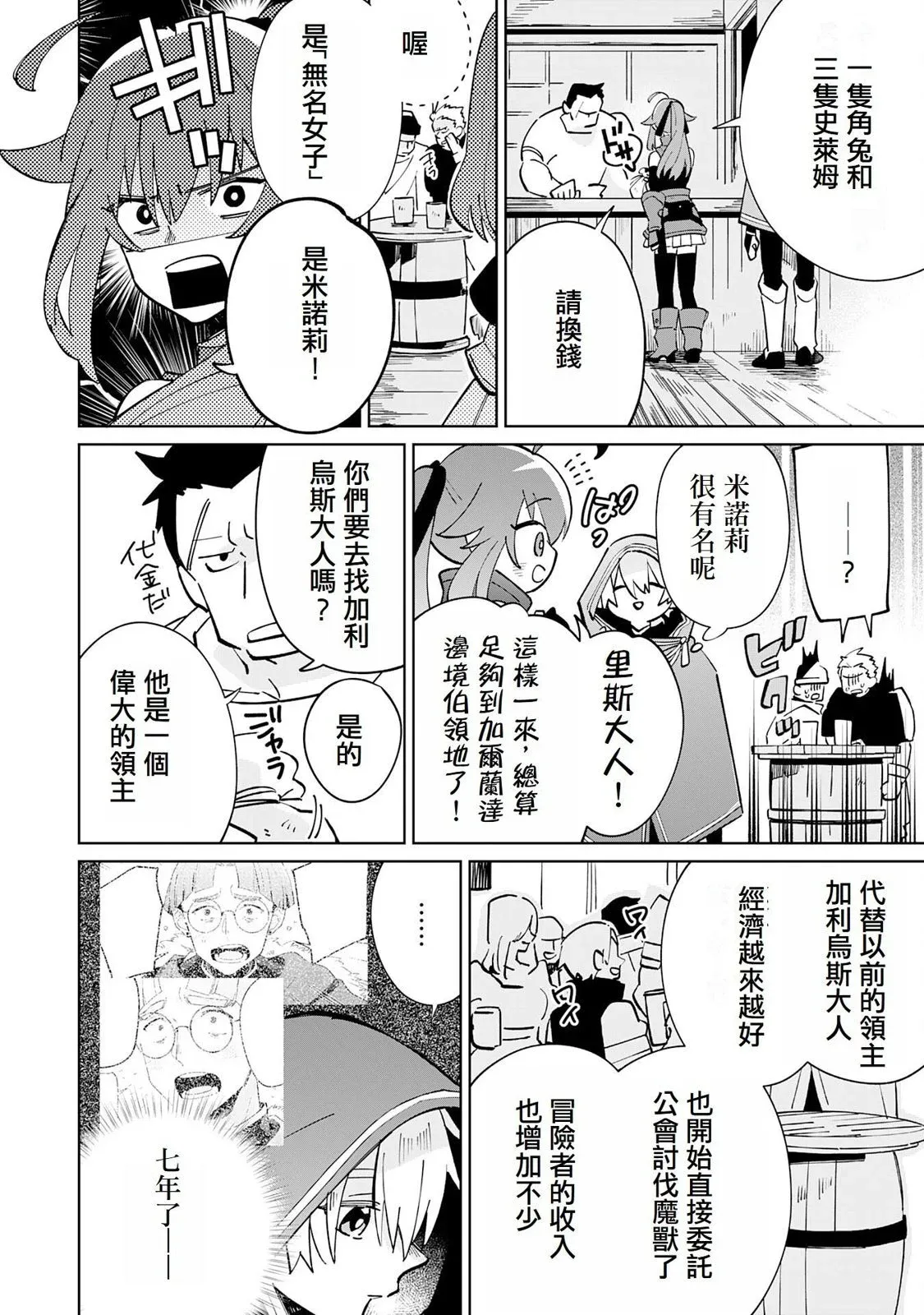 第04话 第35页