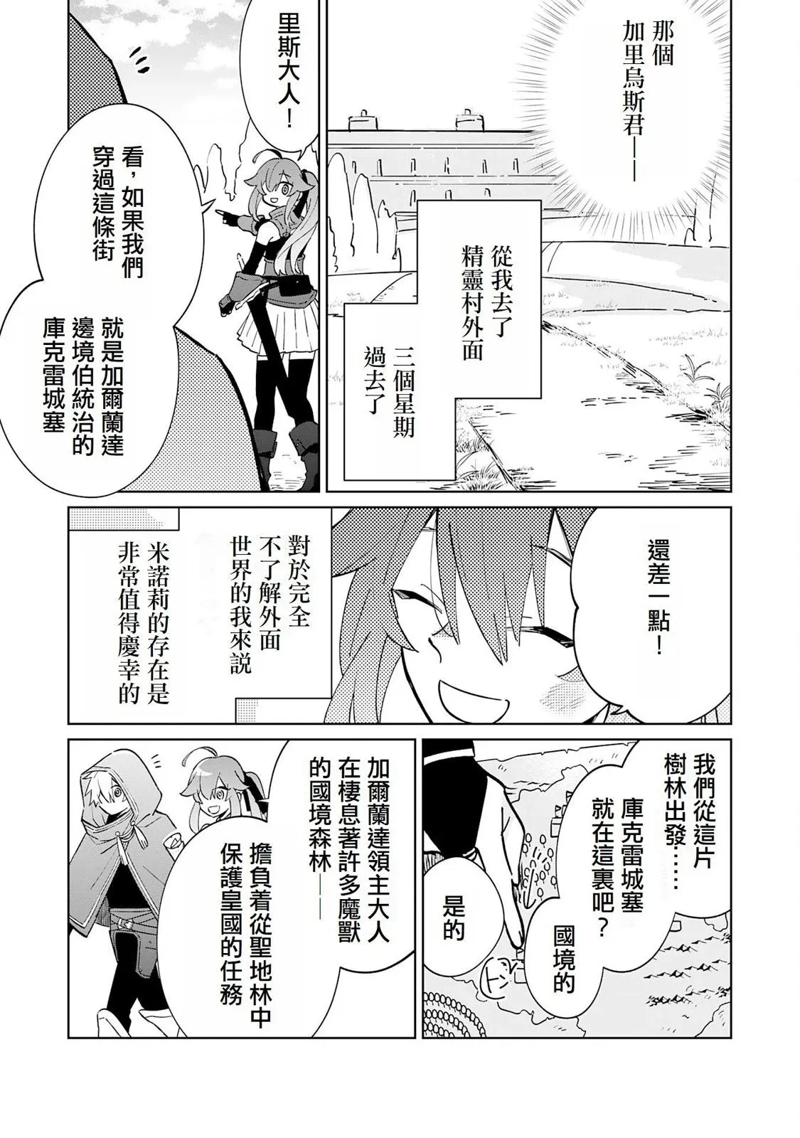 第05话 第3页
