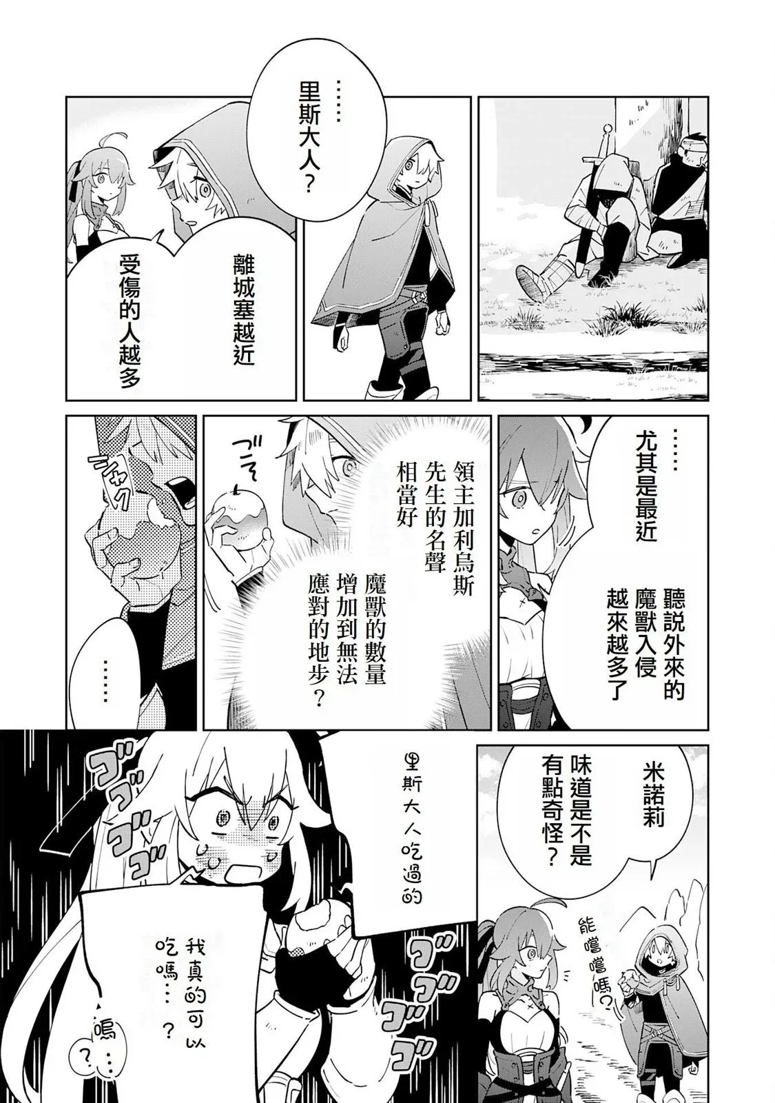第05话 第4页