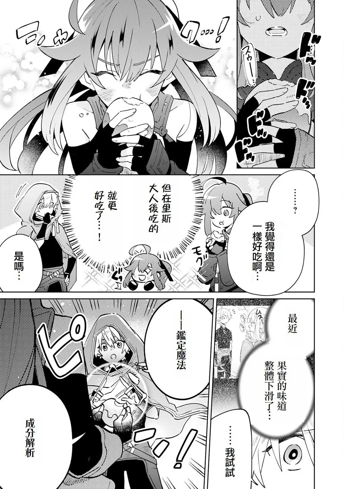第05话 第5页