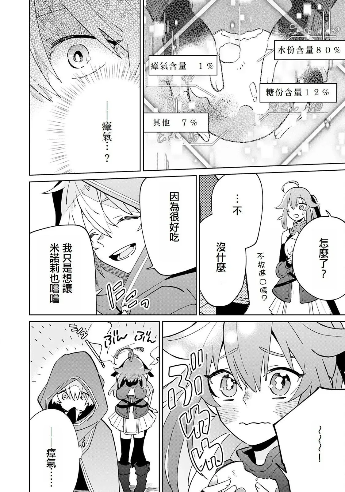 第05话 第6页