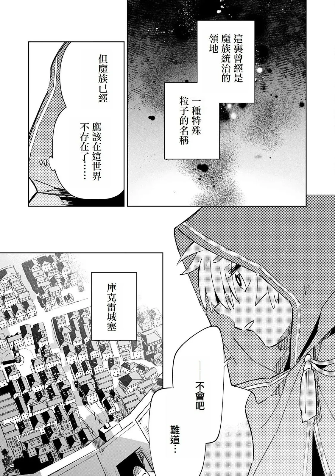 第05话 第7页