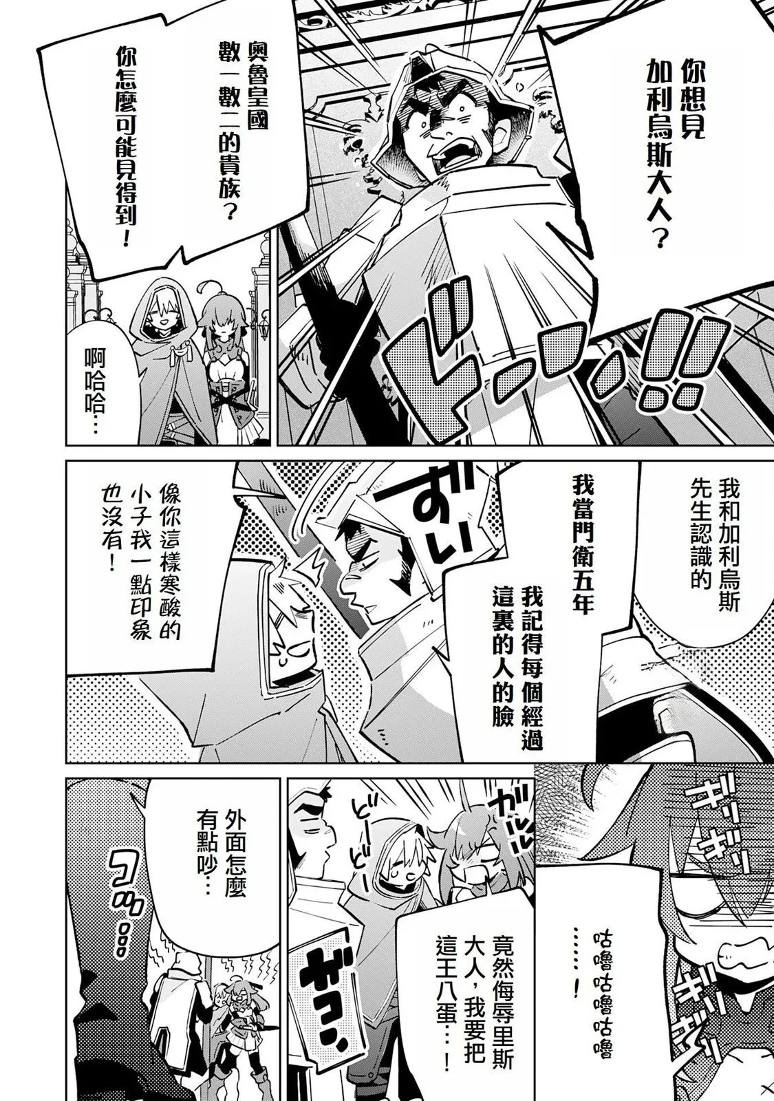 第05话 第8页