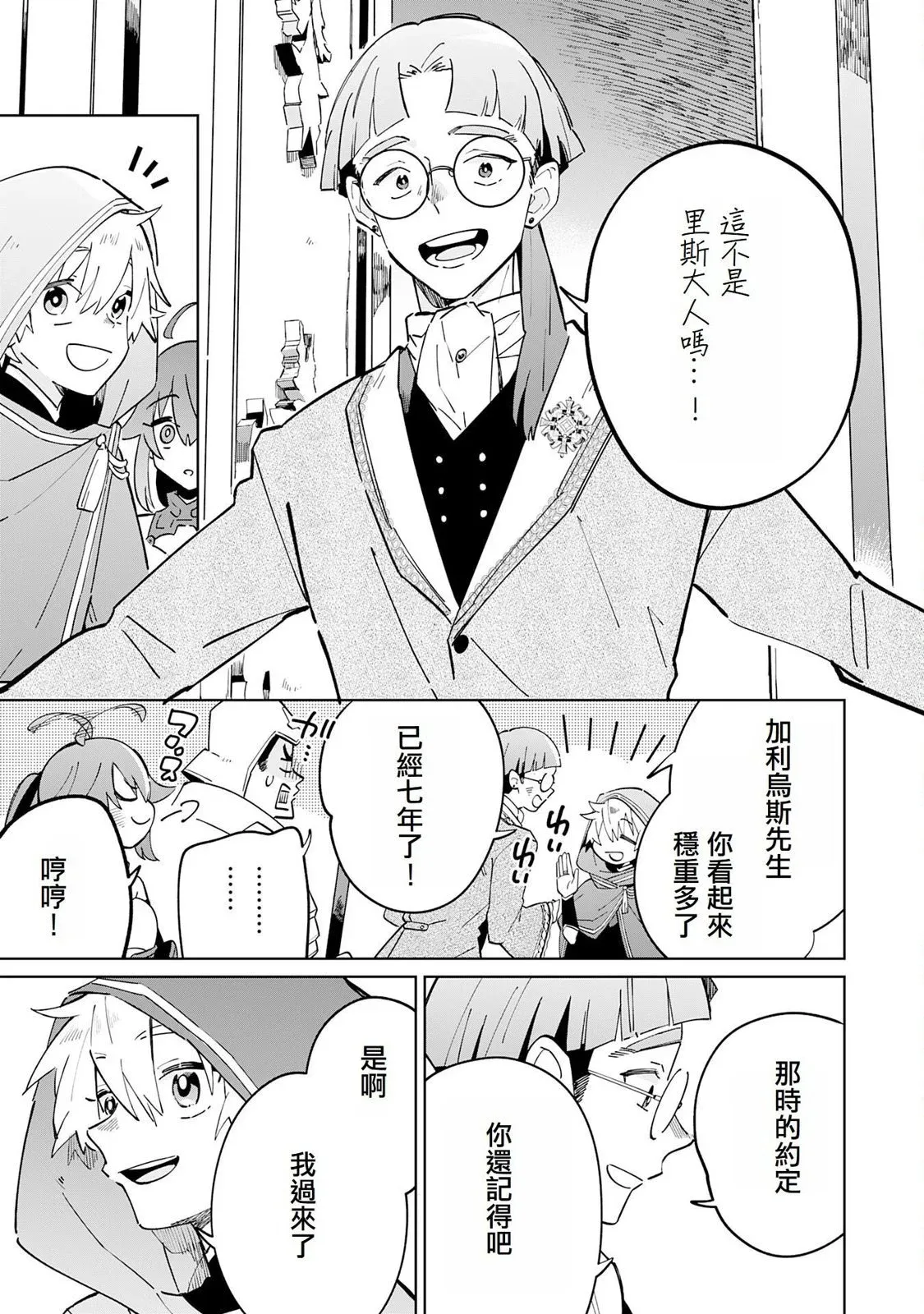 第05话 第9页