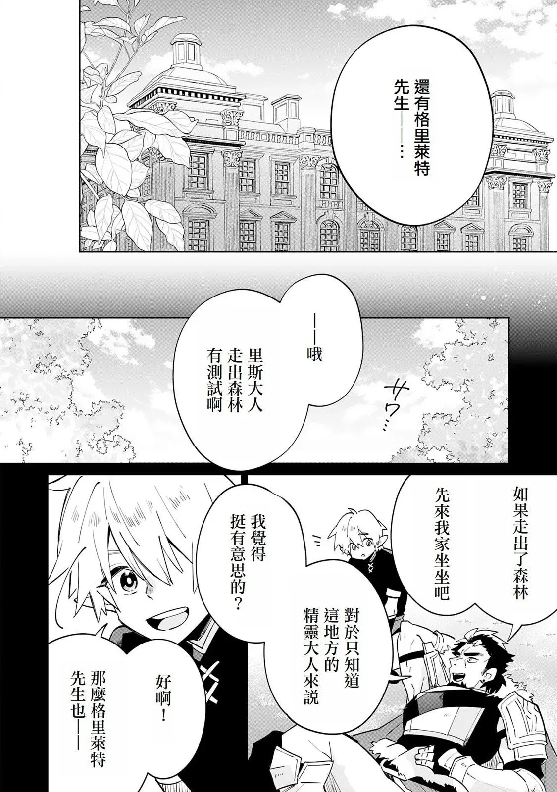 第05话 第10页