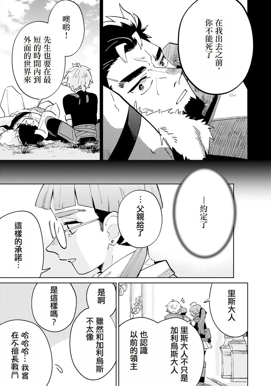第05话 第11页