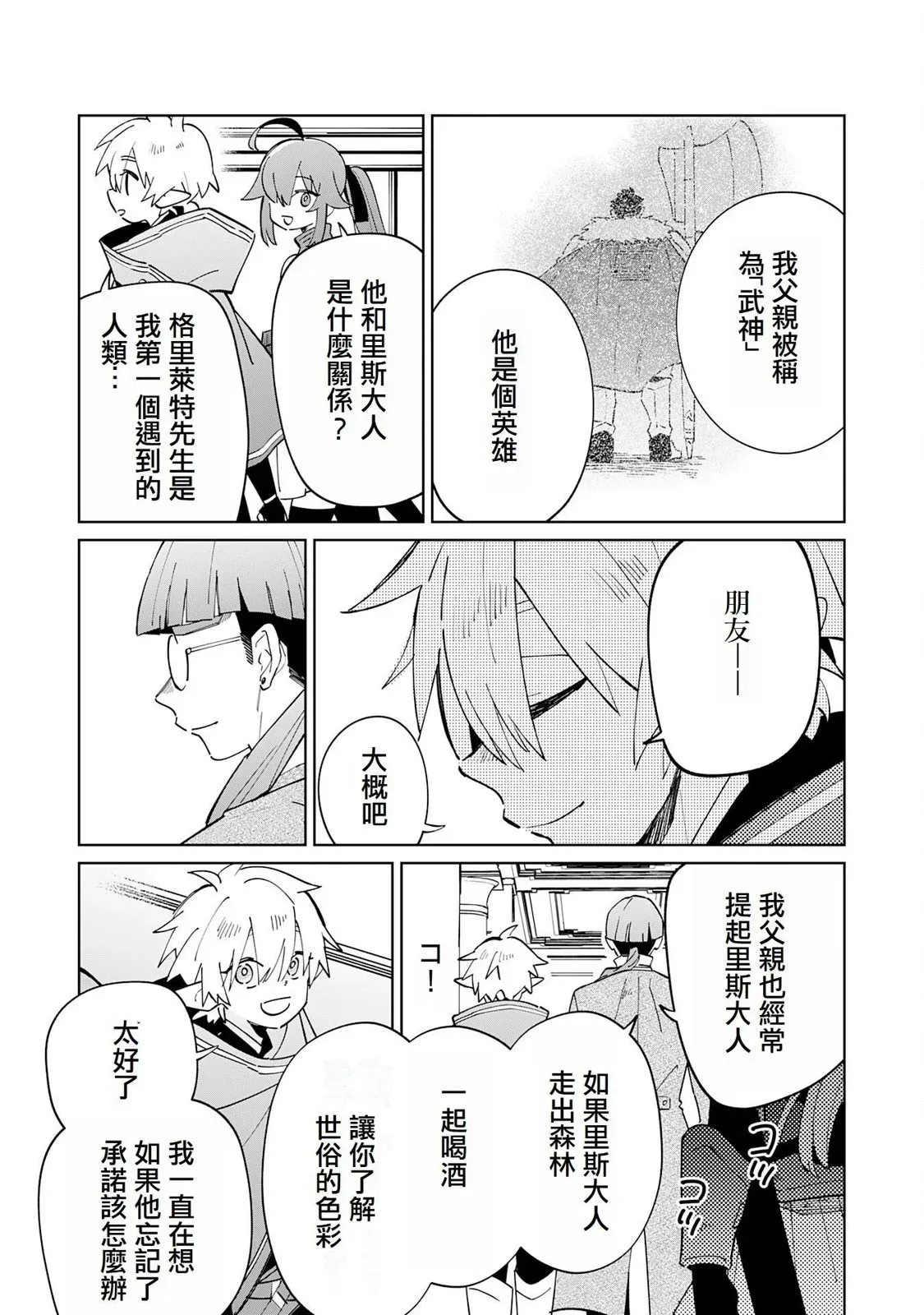 第05话 第12页
