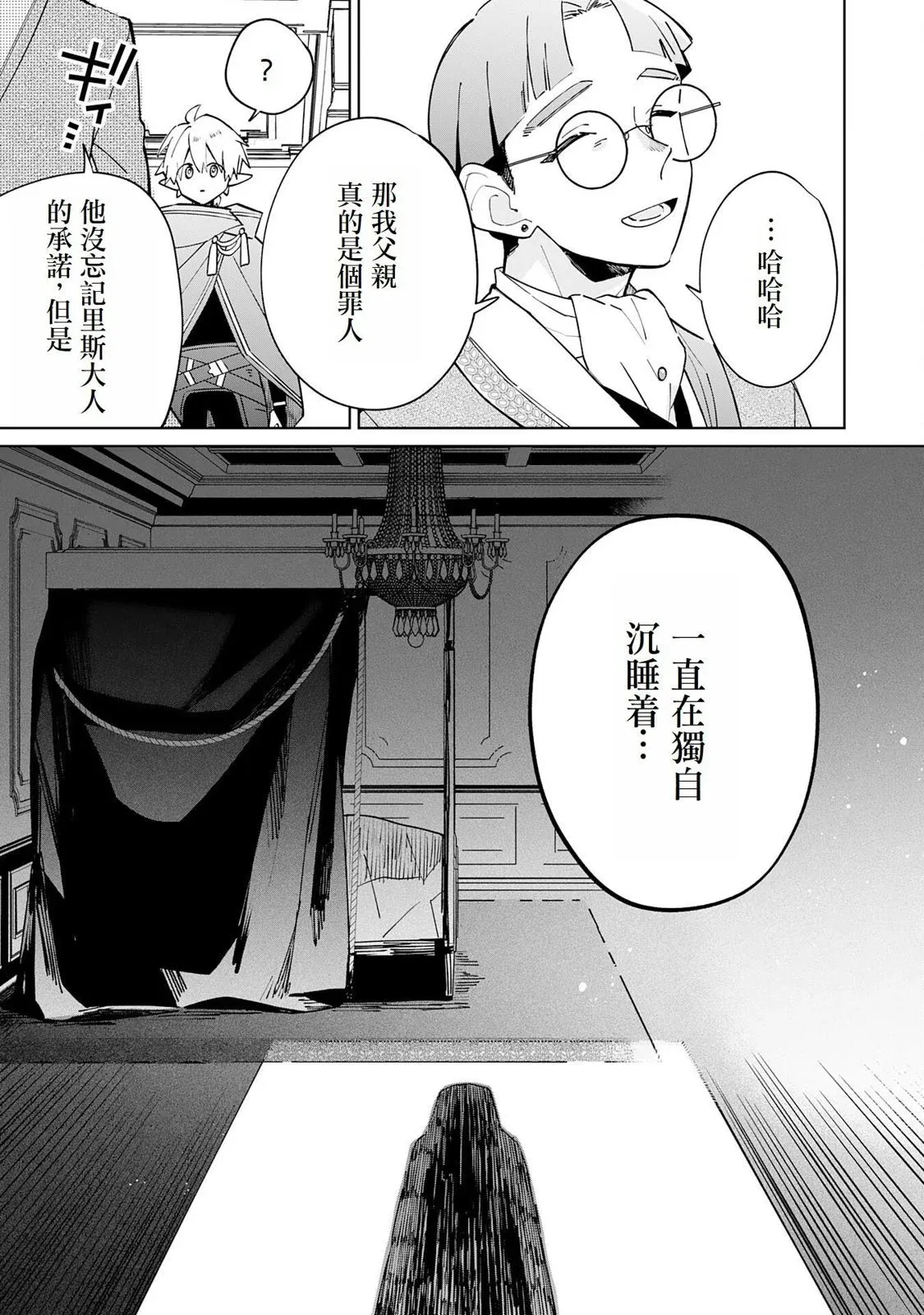 第05话 第13页