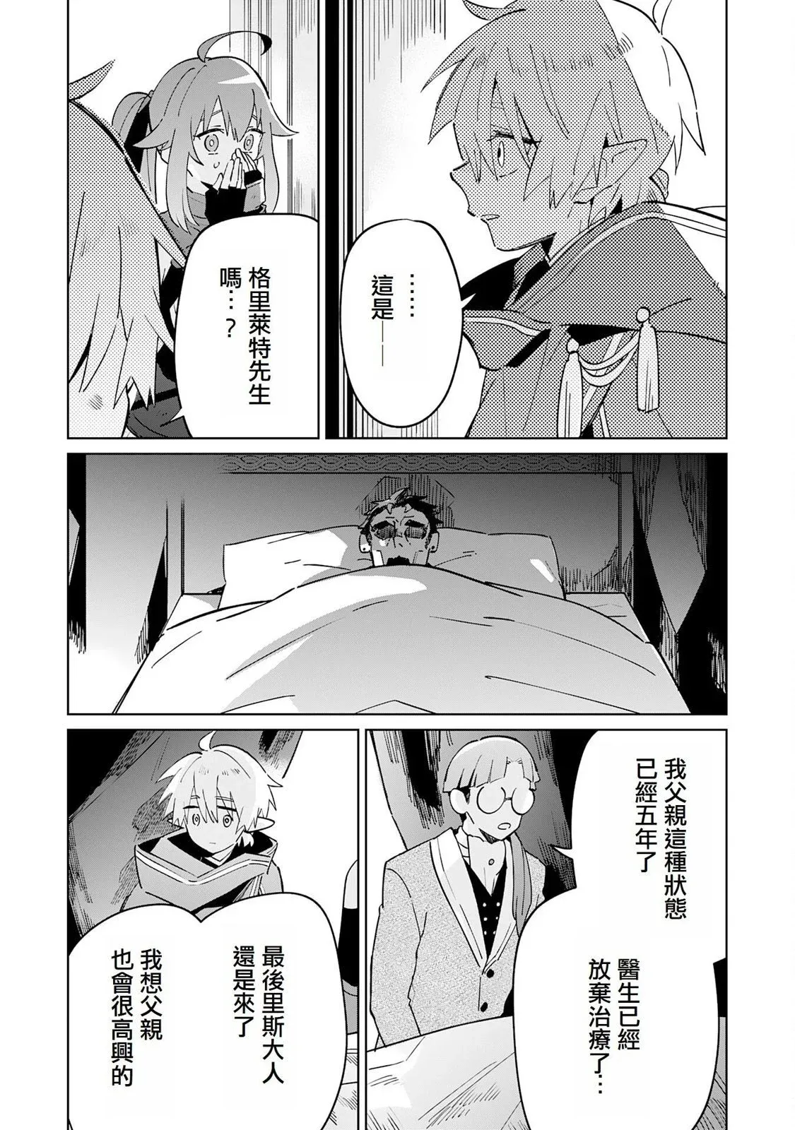 第05话 第14页