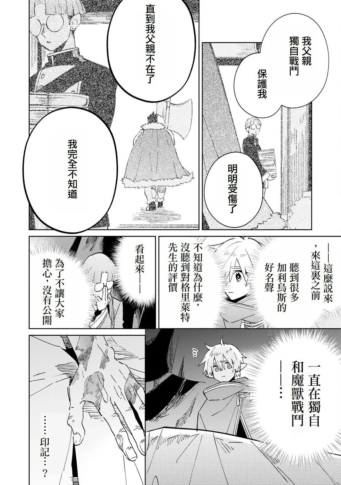 第05话 第16页