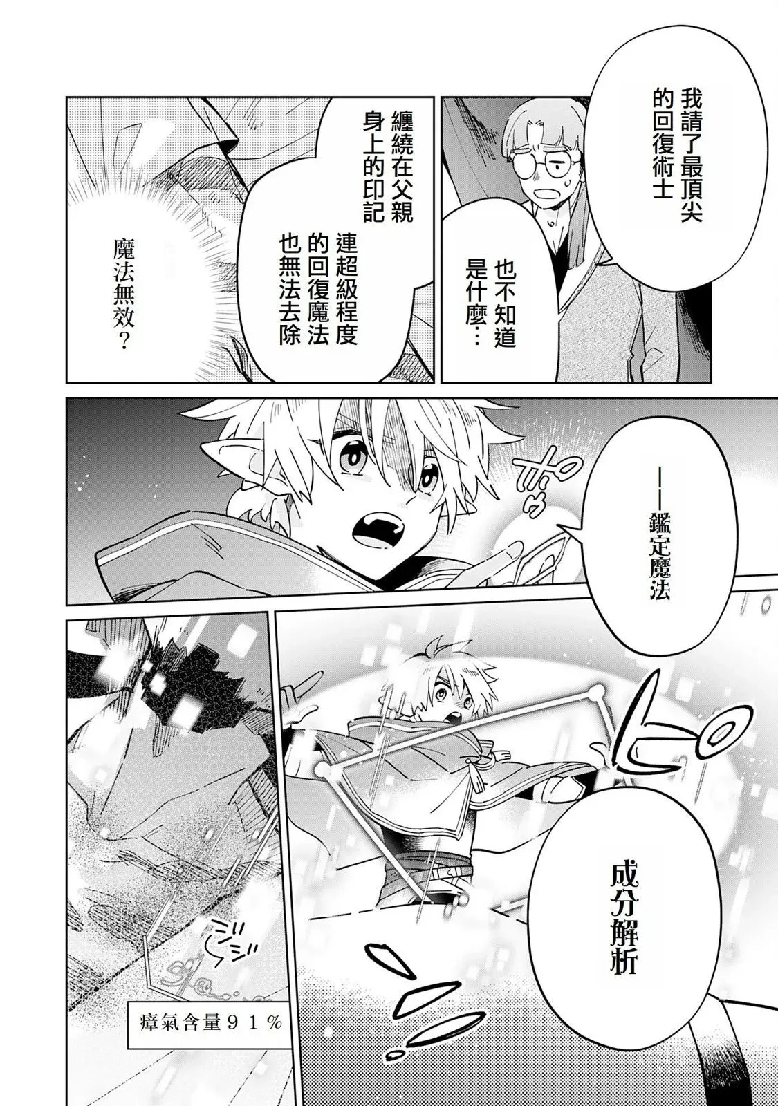 第05话 第18页