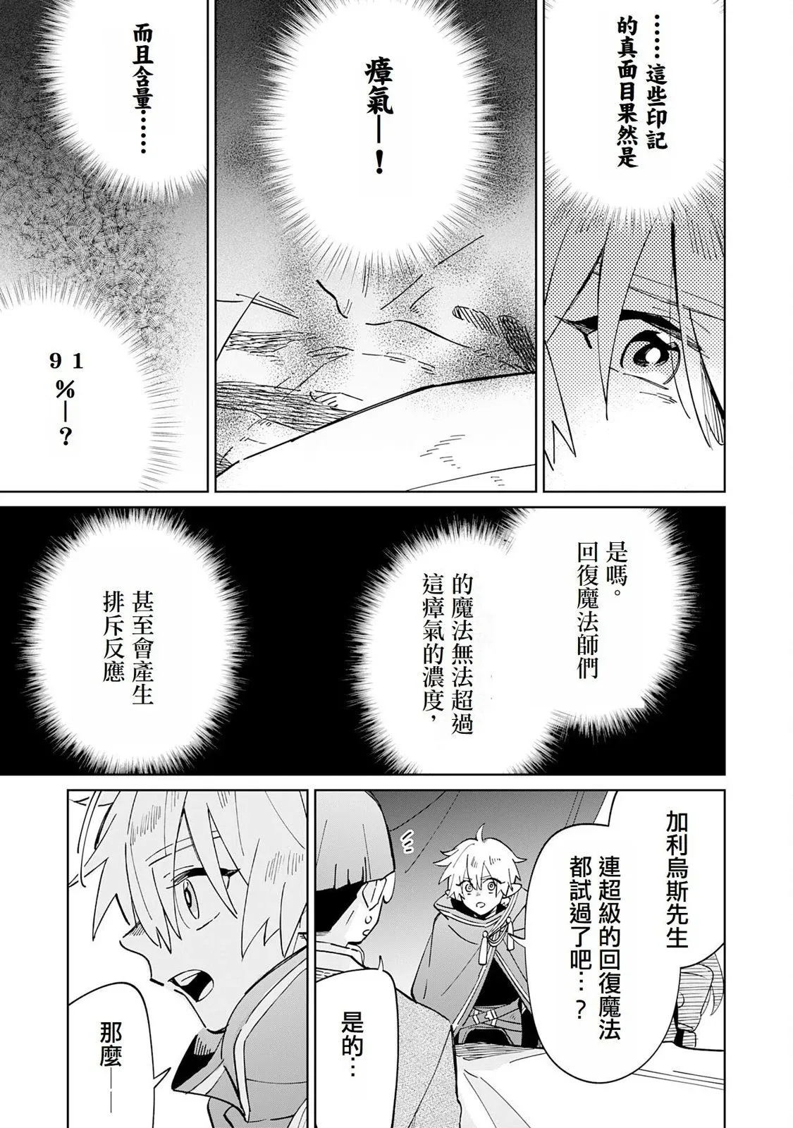 第05话 第19页