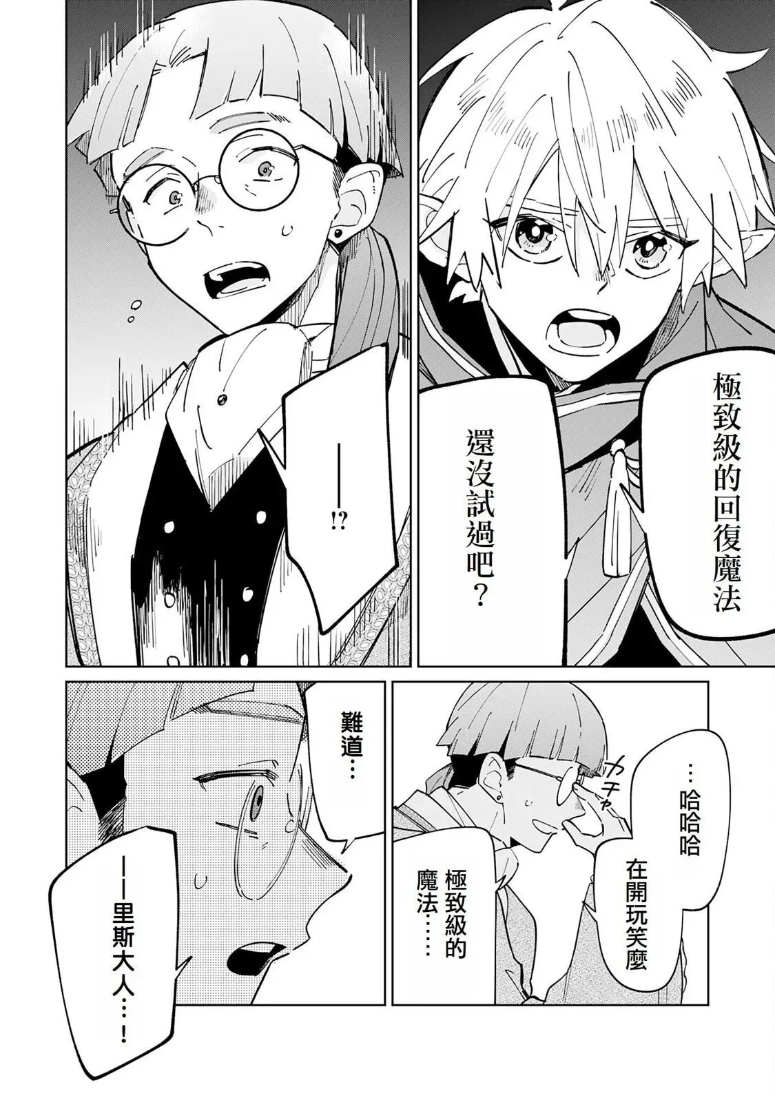 第05话 第20页