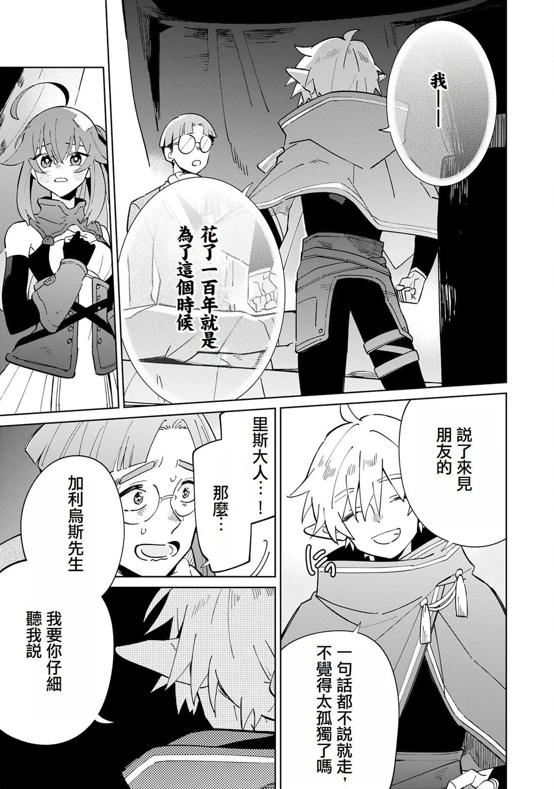 第05话 第21页