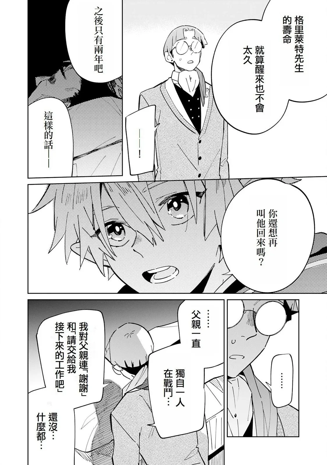 第05话 第22页