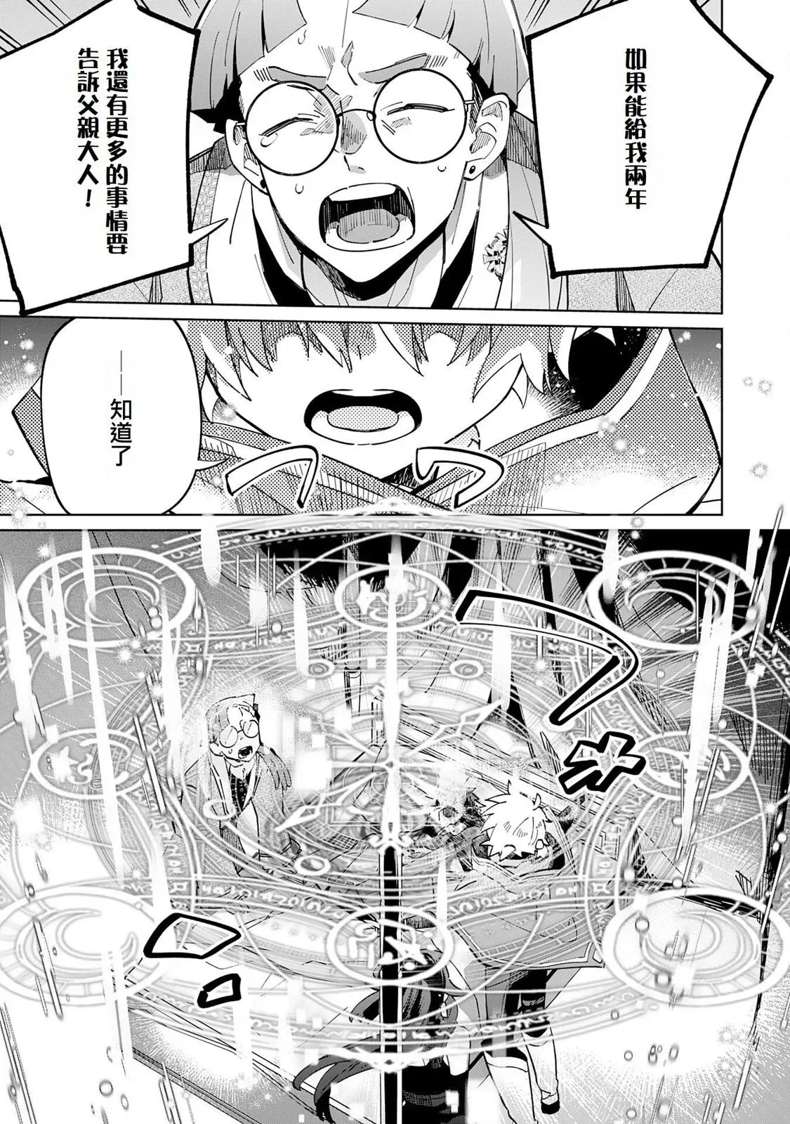 第05话 第23页
