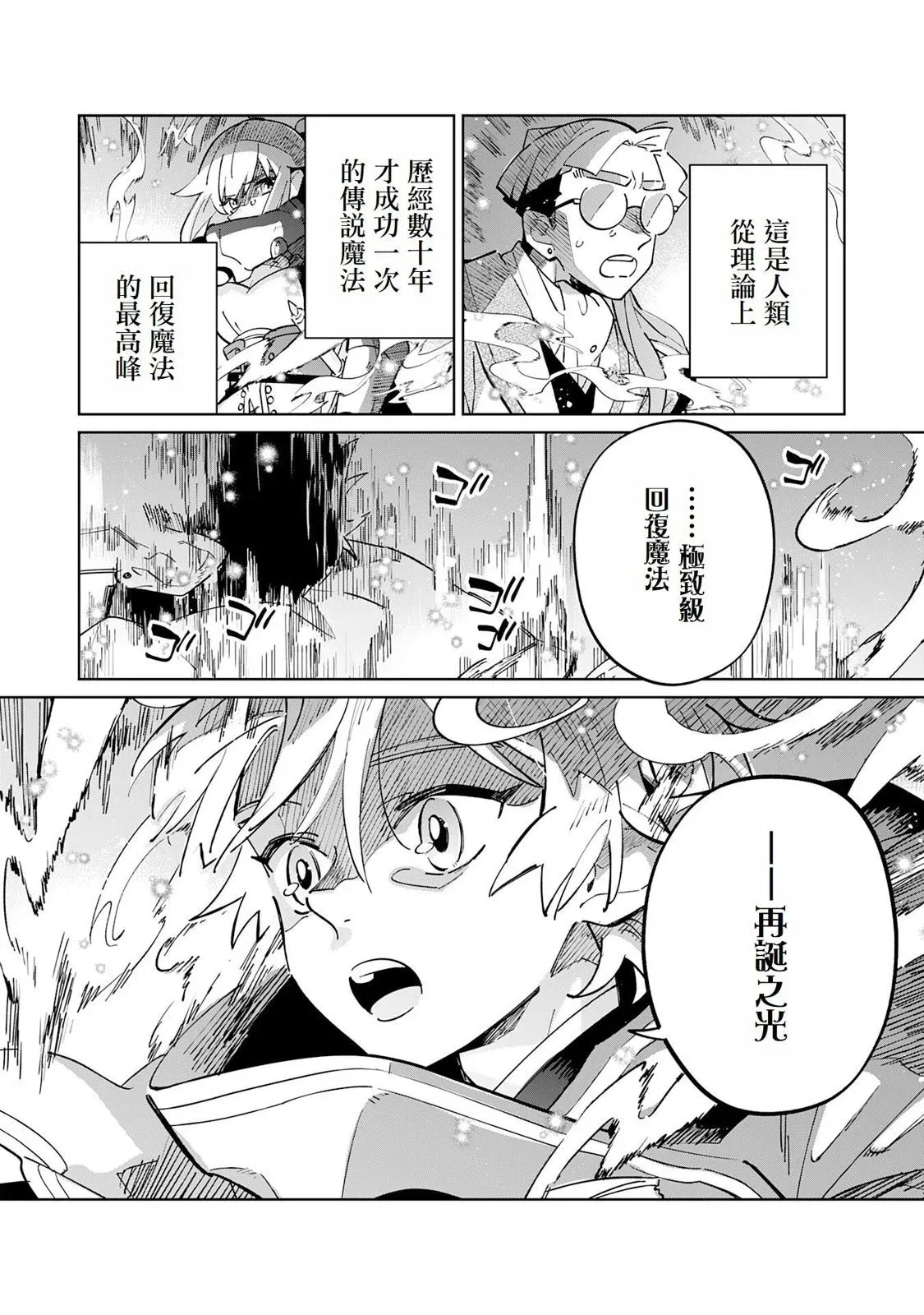 第05话 第24页