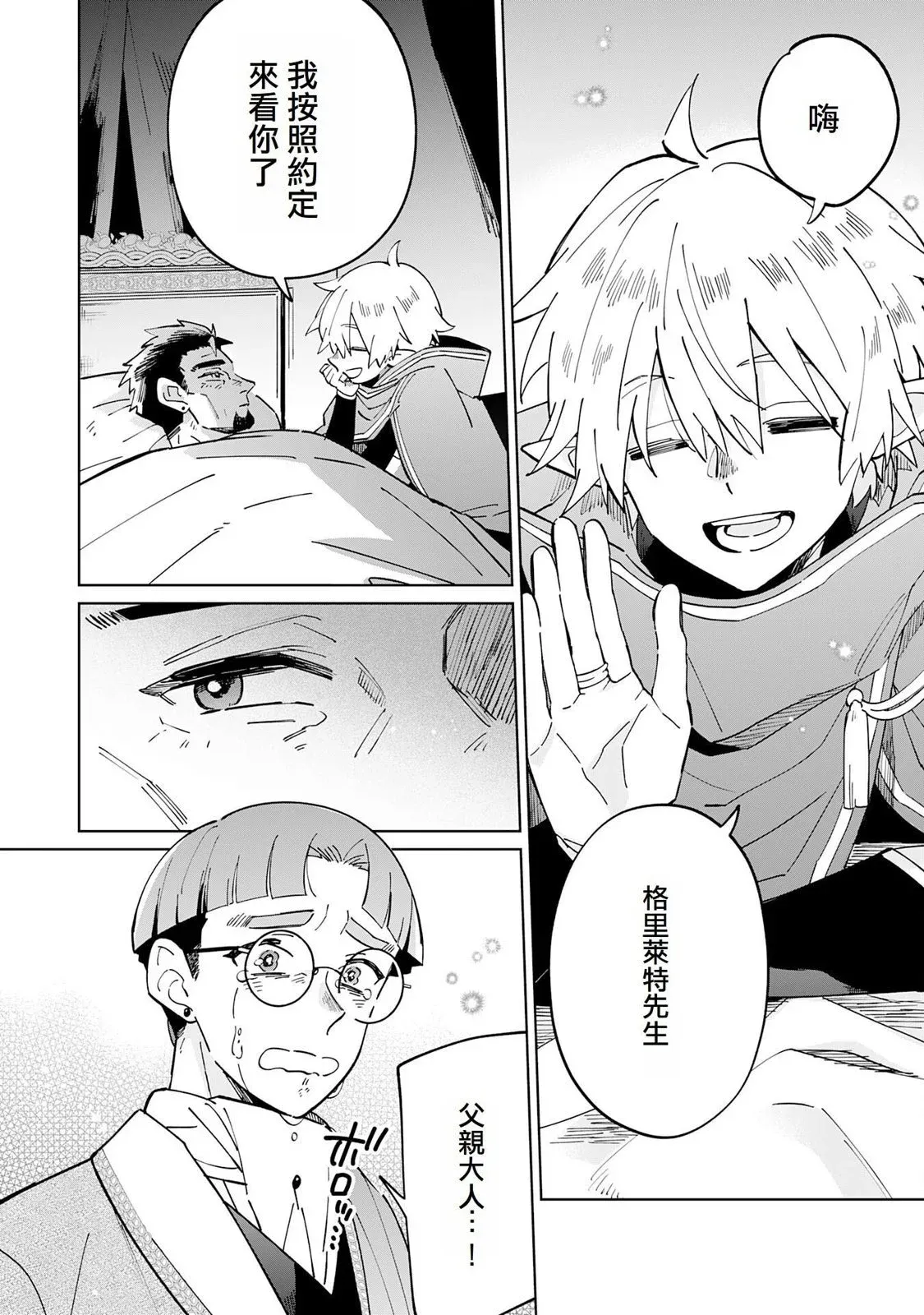 第05话 第26页