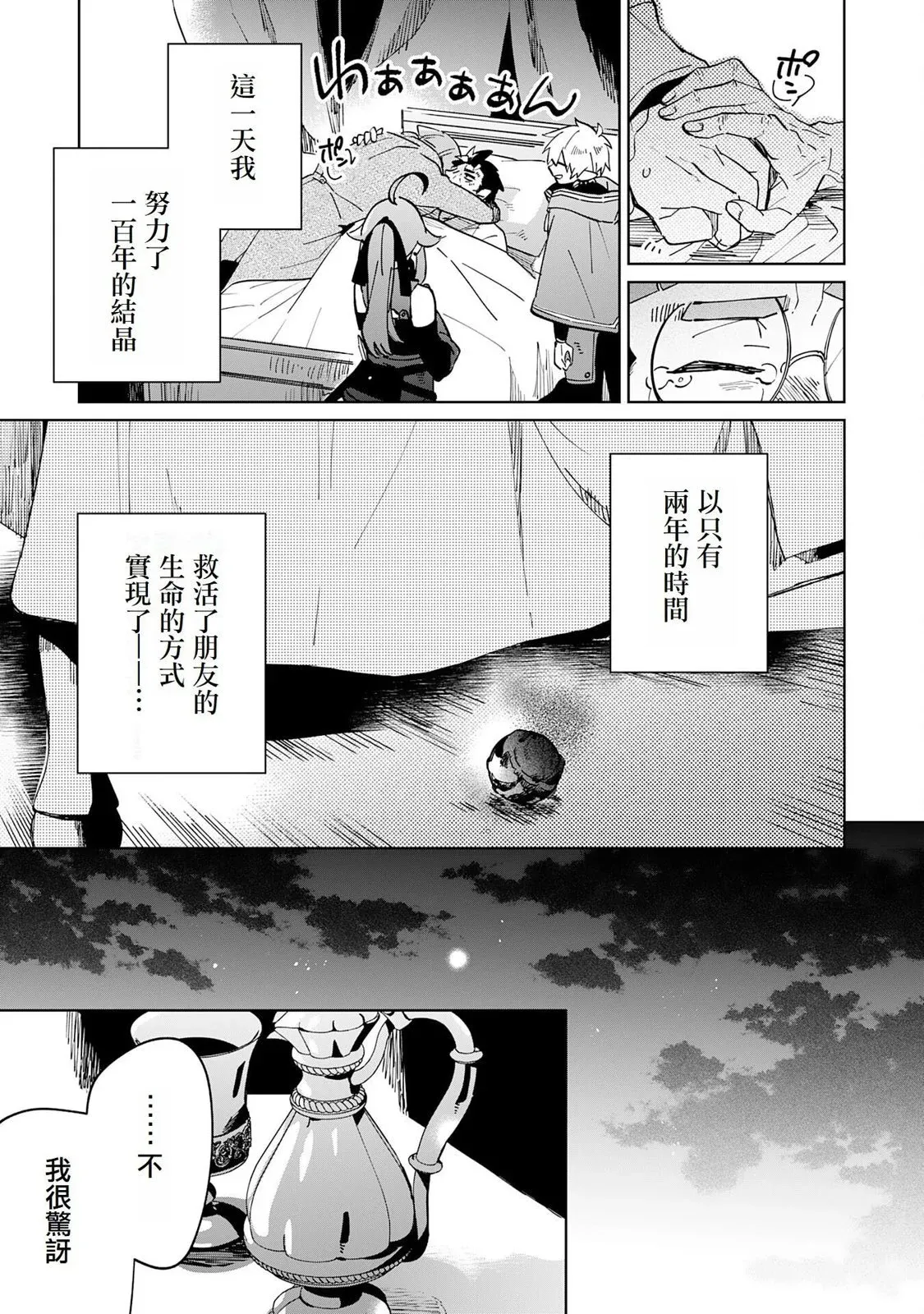 第05话 第27页