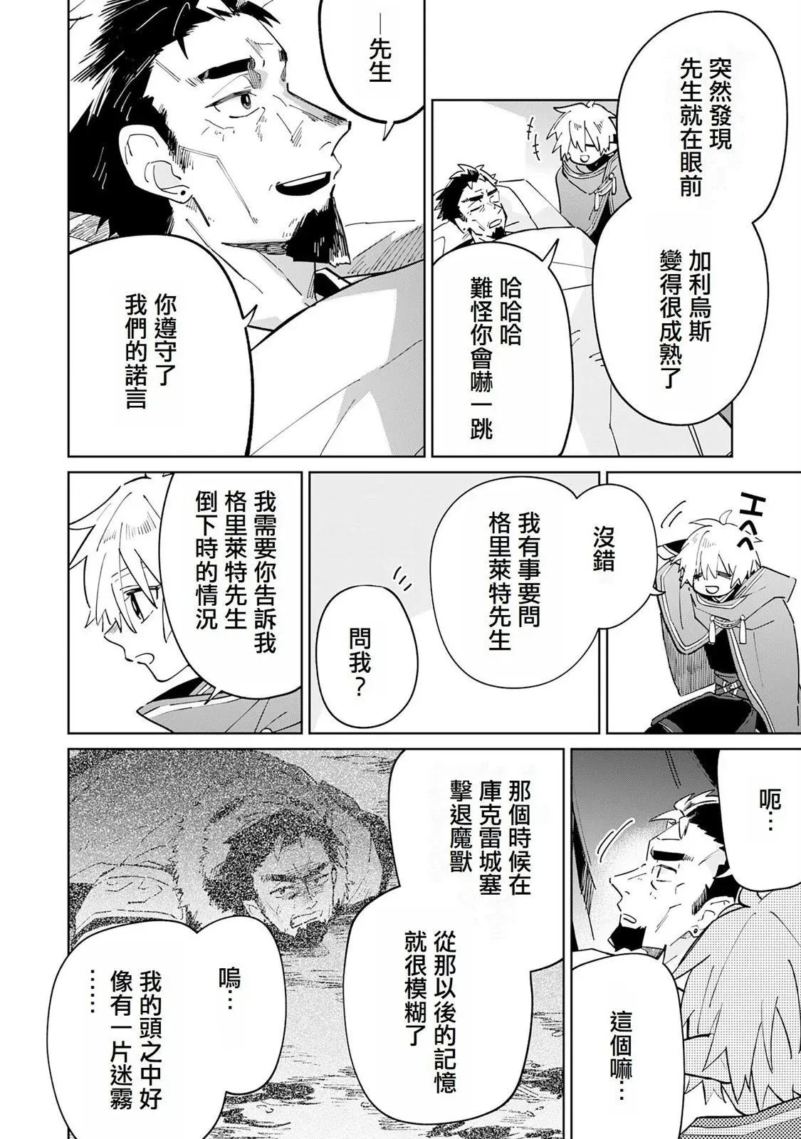 第05话 第28页