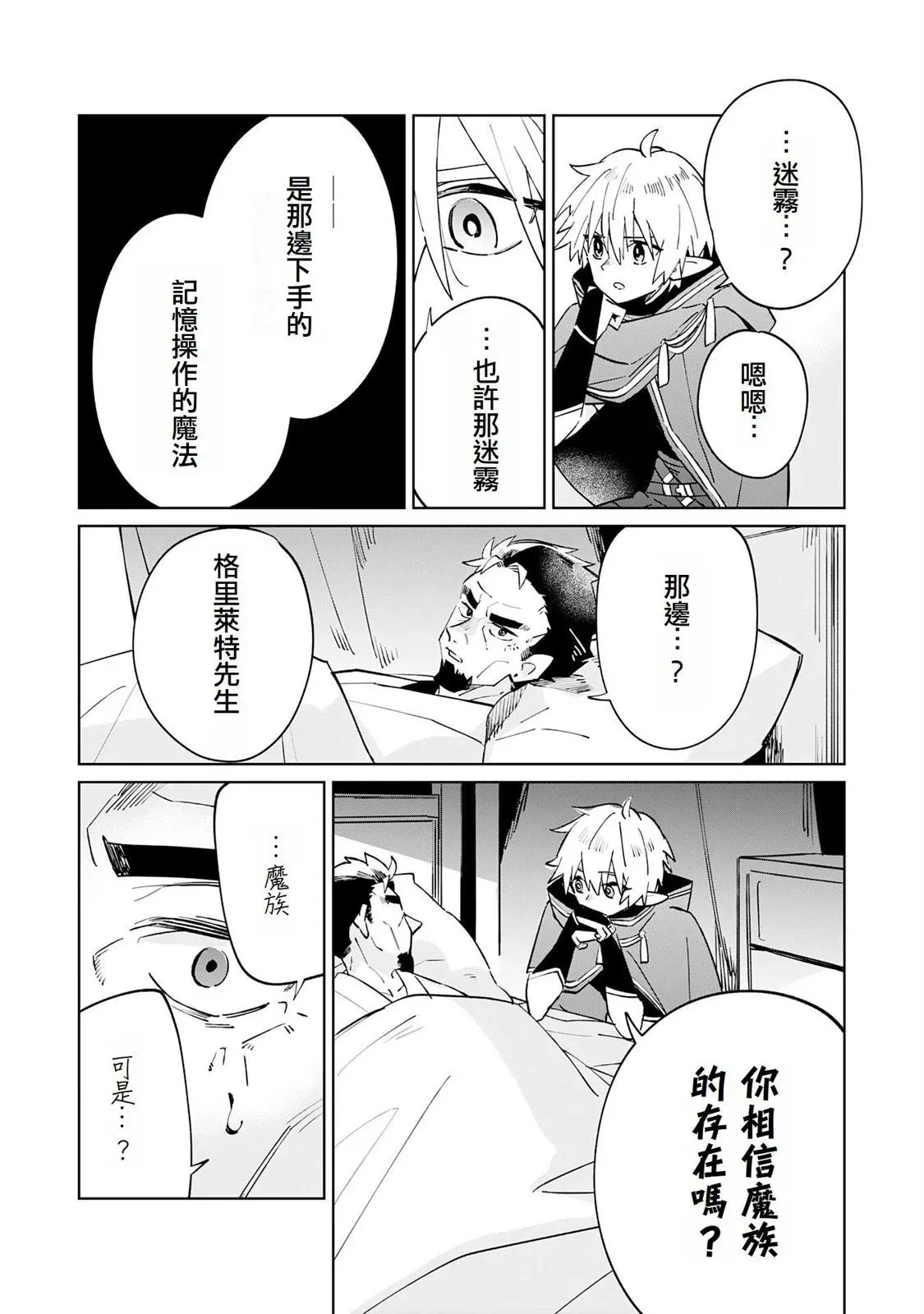 第05话 第29页