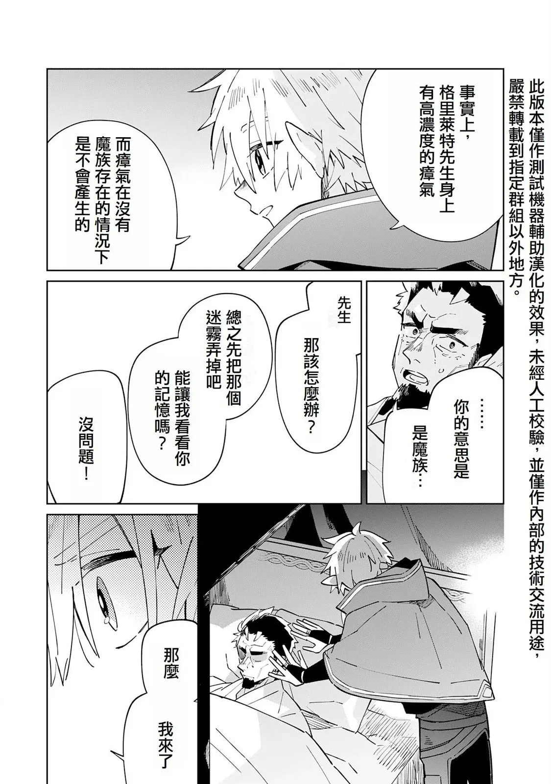第05话 第30页