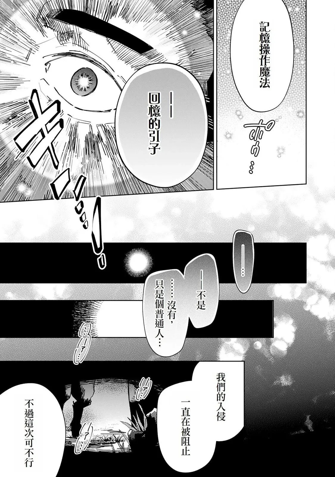 第05话 第31页