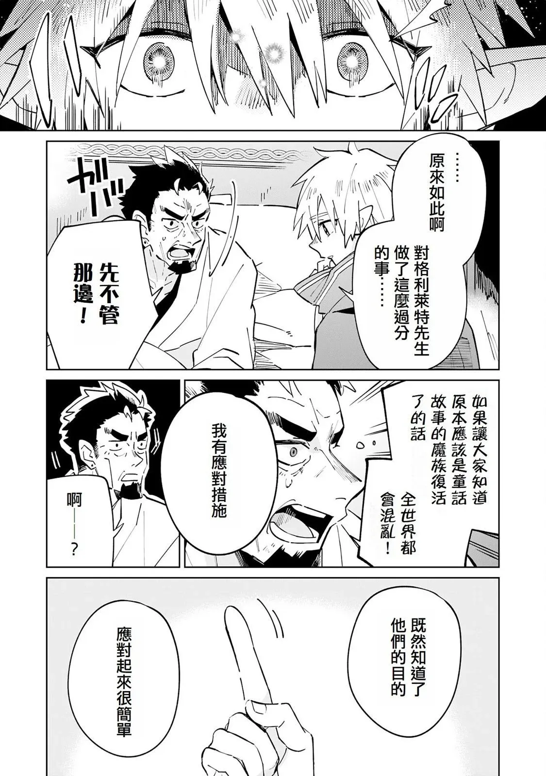 第05话 第33页