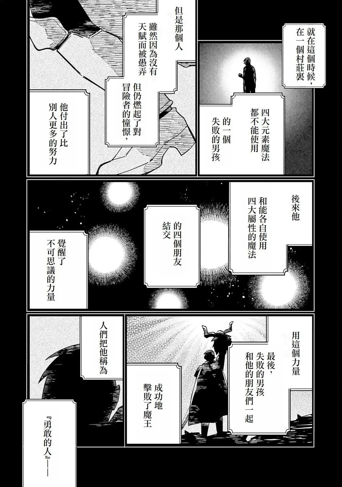 第06话 第2页