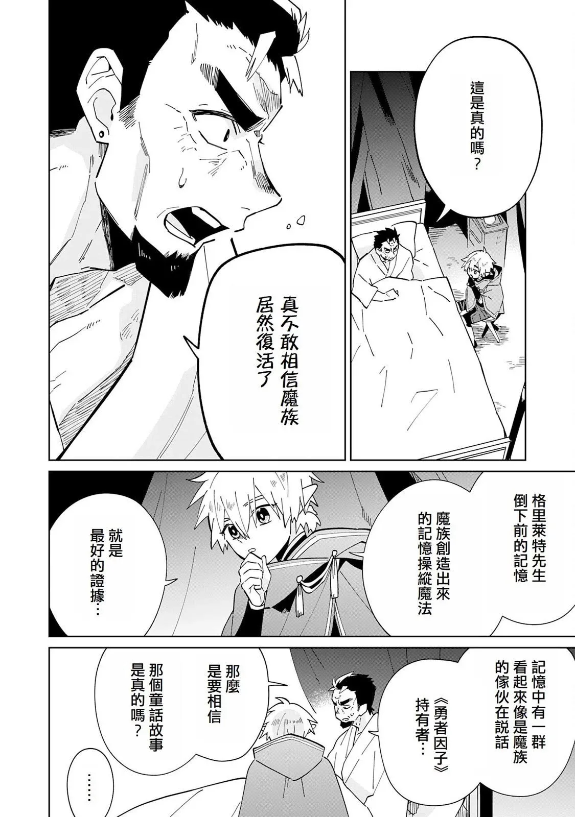 第06话 第4页