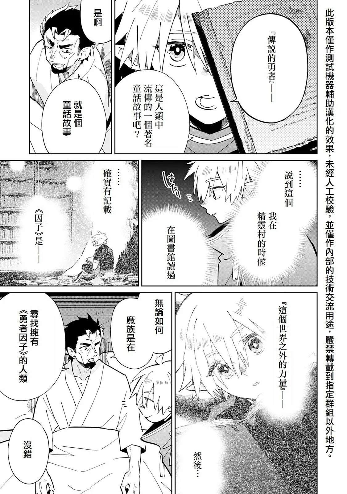 第06话 第5页