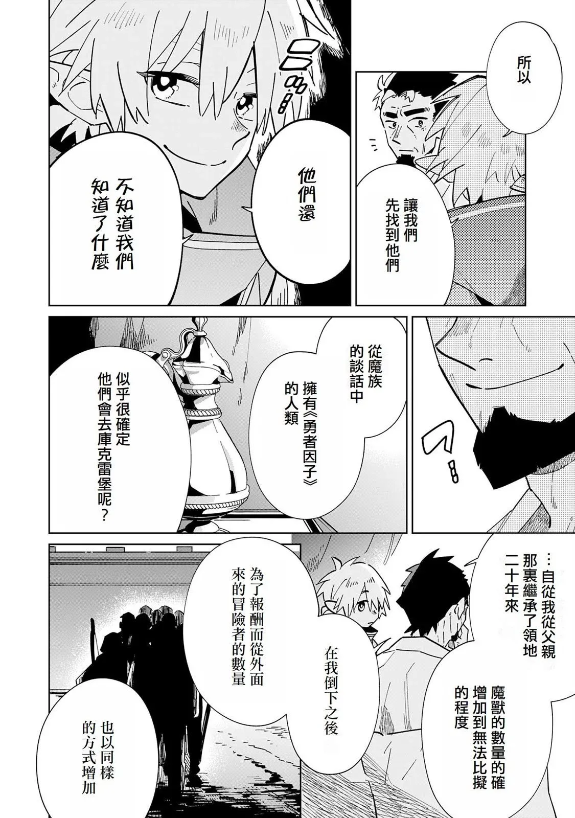 第06话 第6页