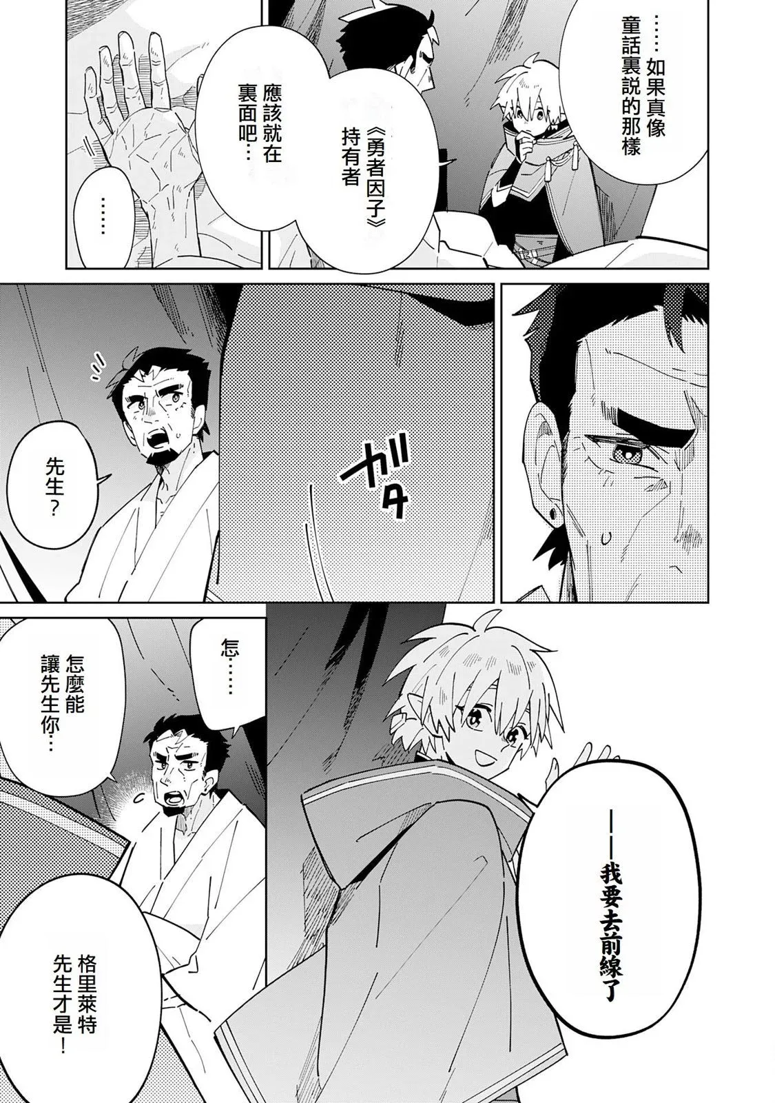 第06话 第7页