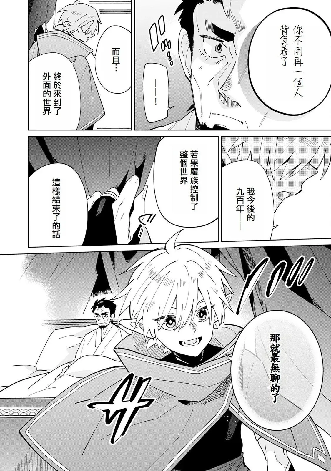 第06话 第8页