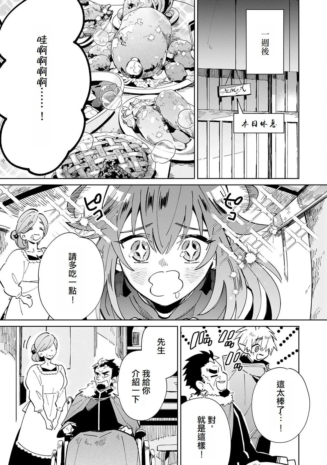 第06话 第9页