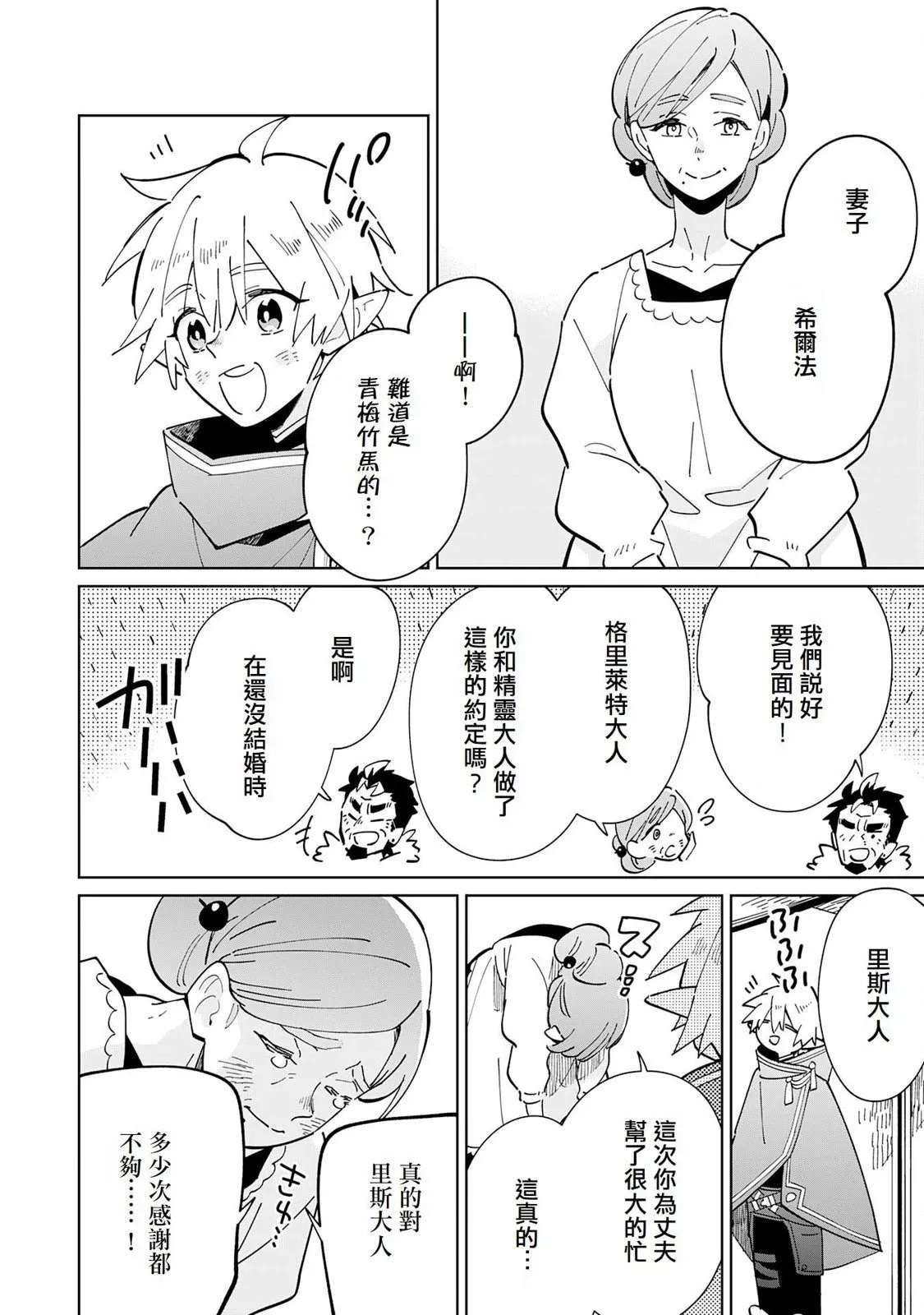 第06话 第10页