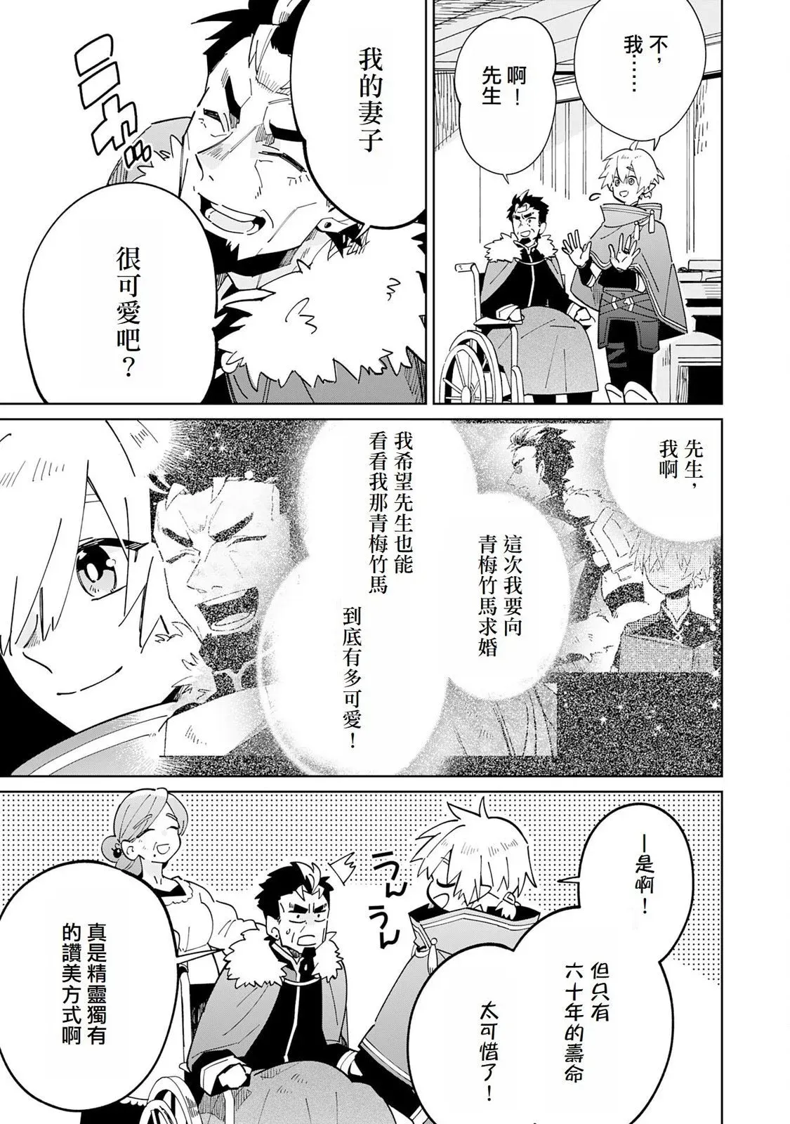 第06话 第11页