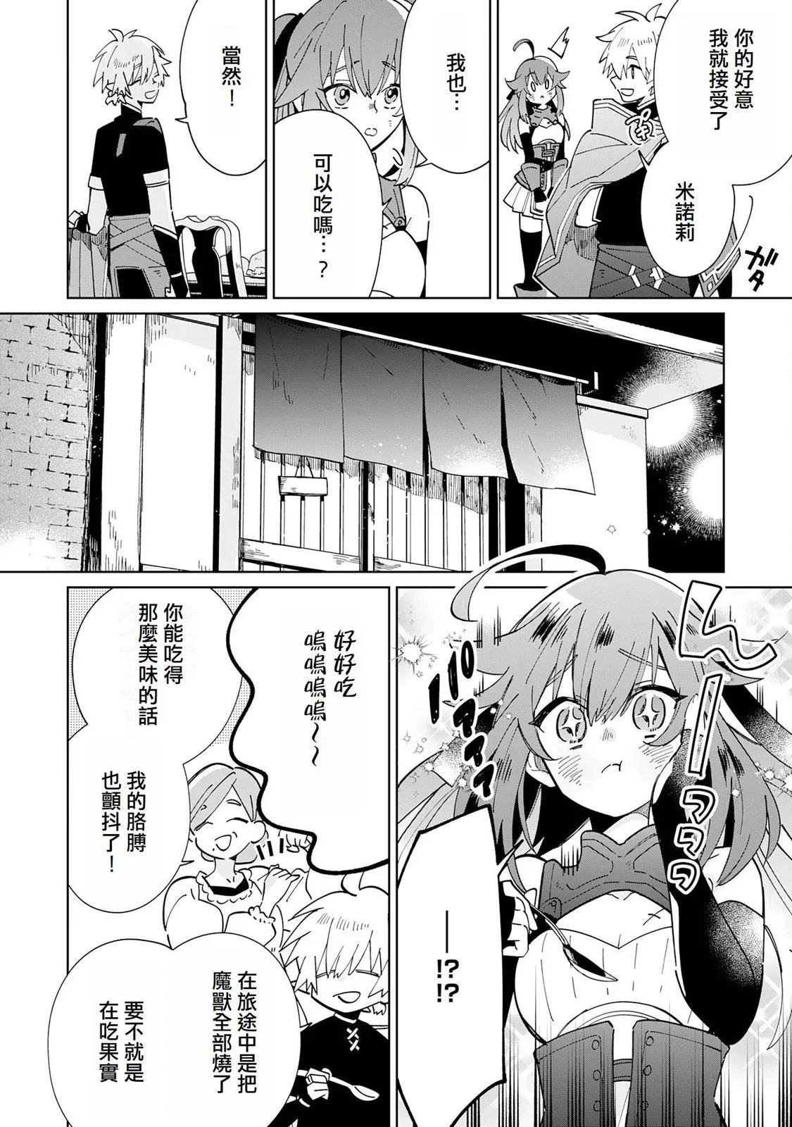 第06话 第12页
