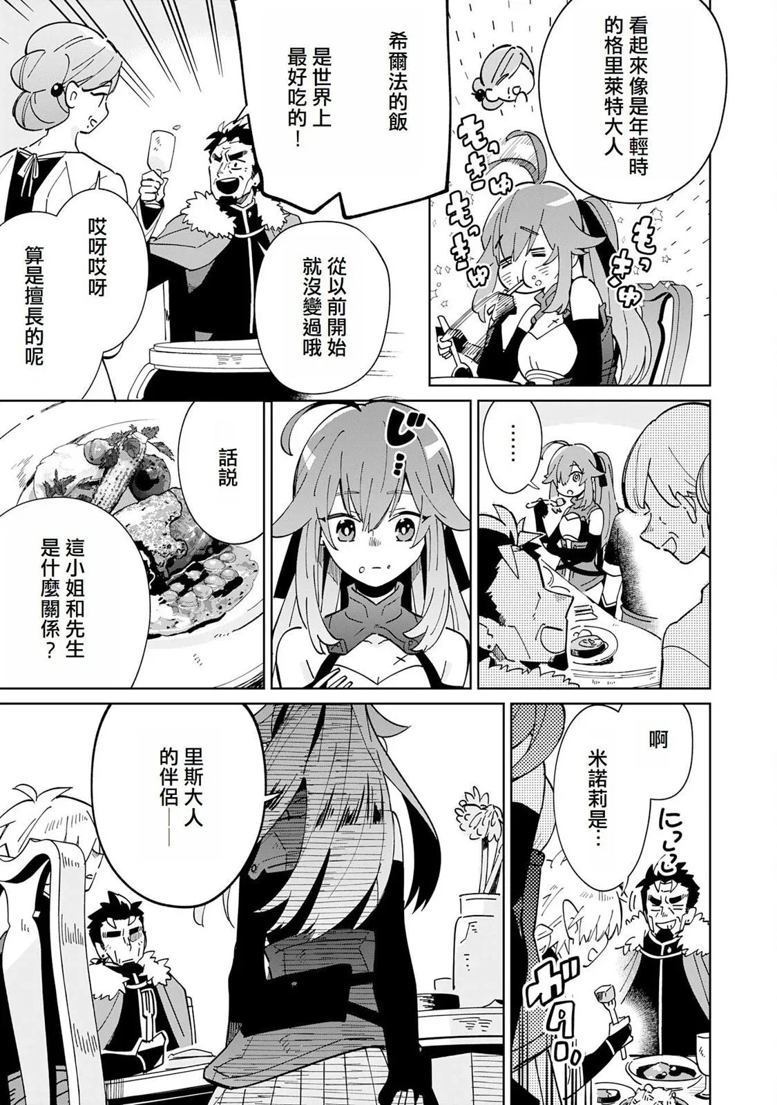 第06话 第13页