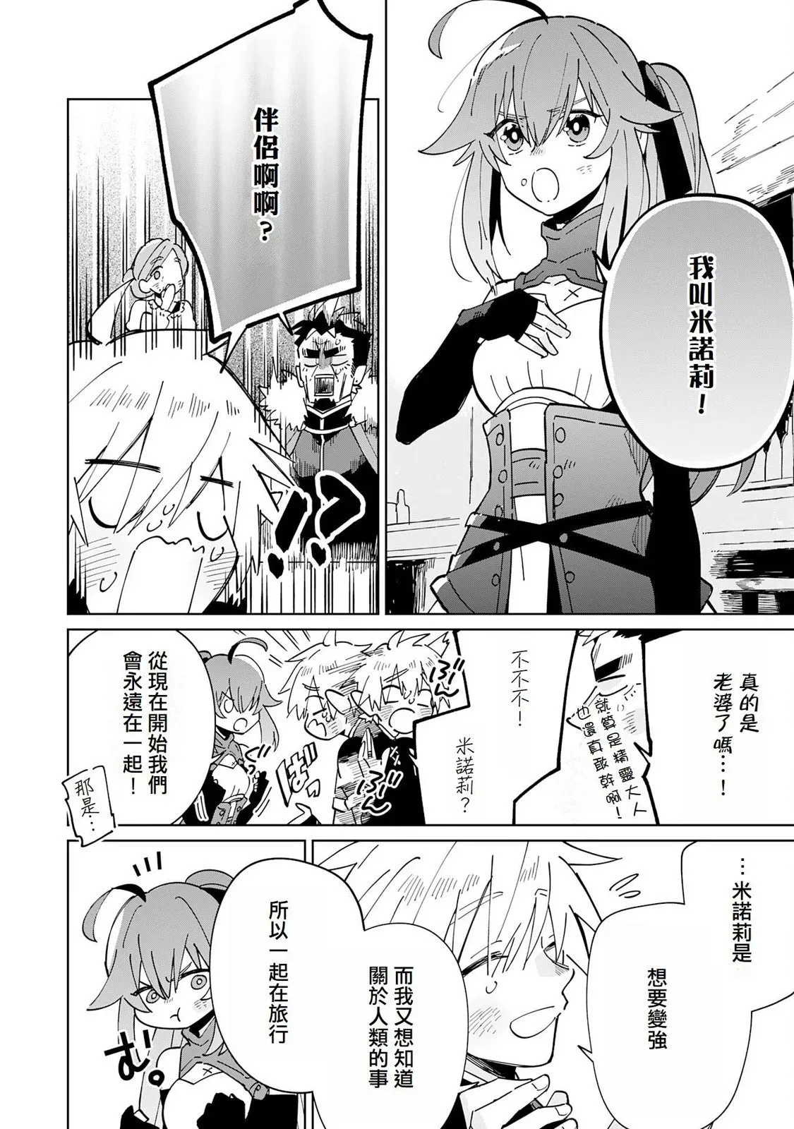 第06话 第14页