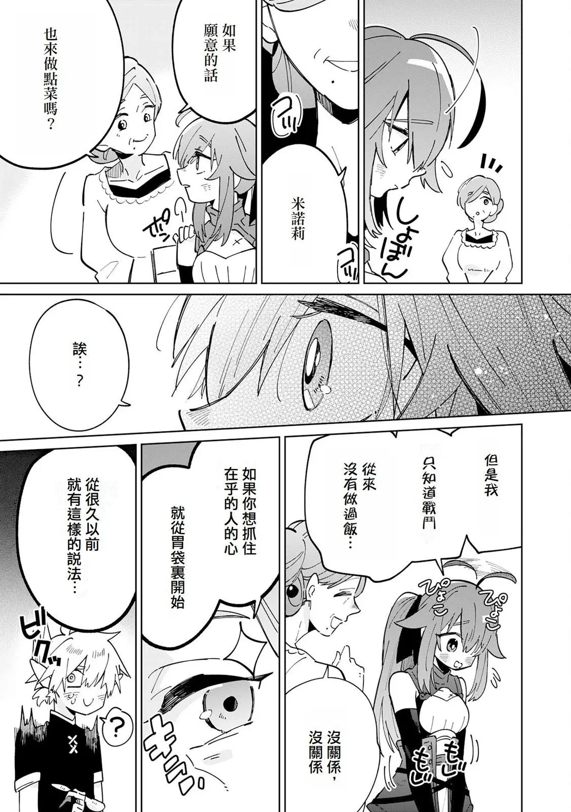 第06话 第15页