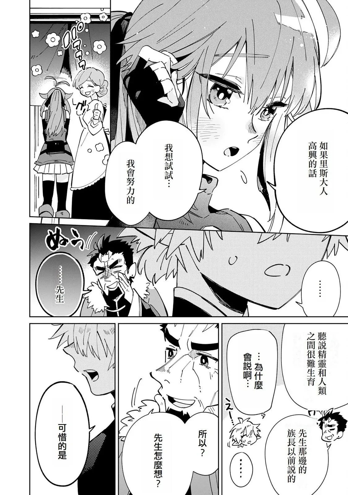 第06话 第16页