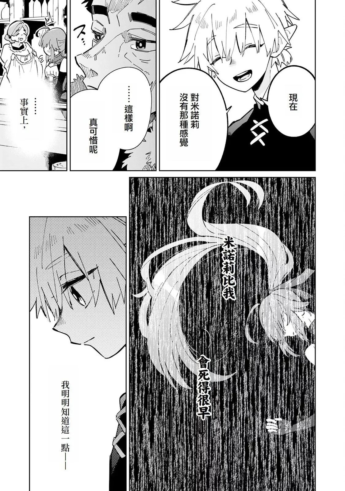 第06话 第17页