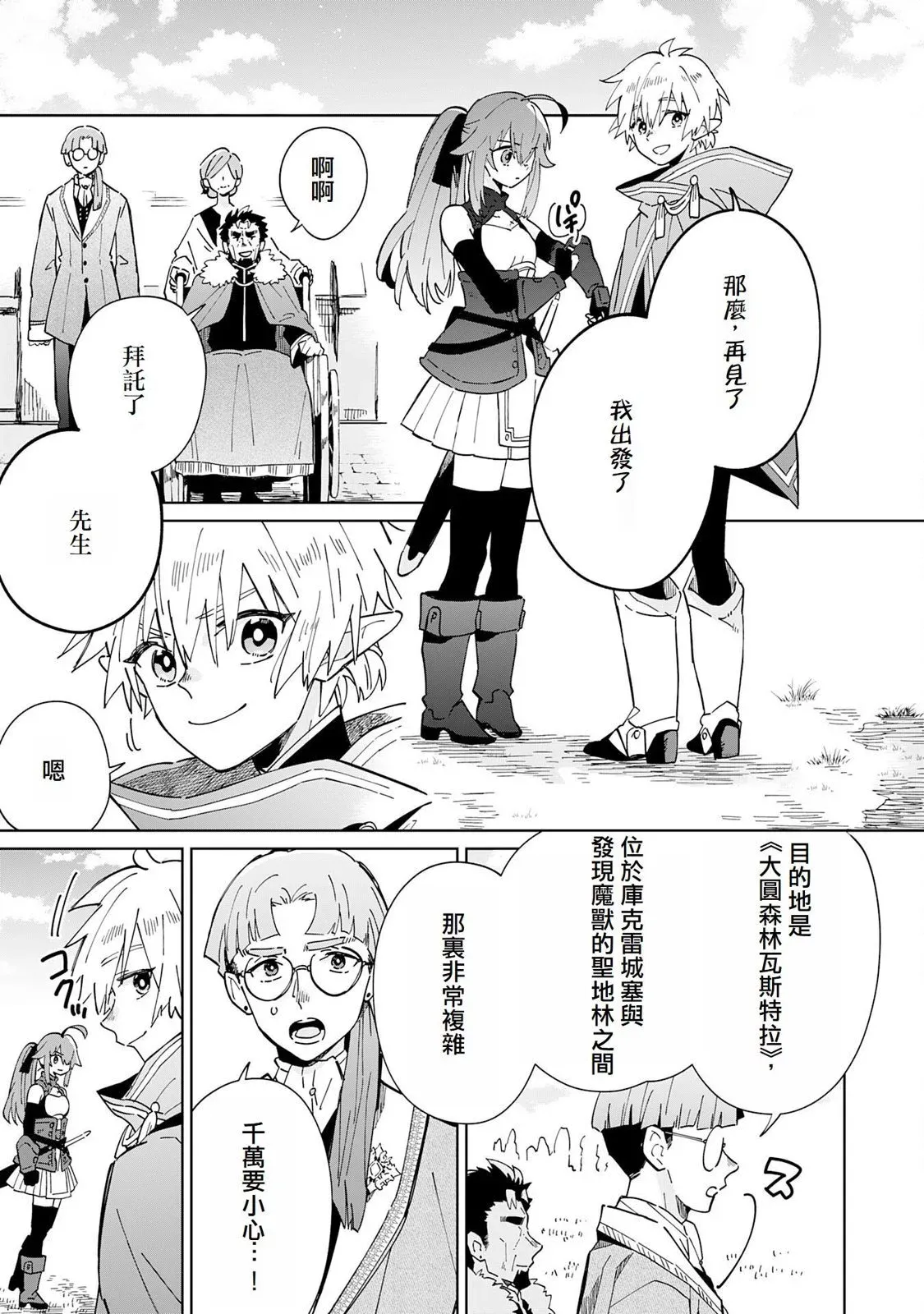 第06话 第19页