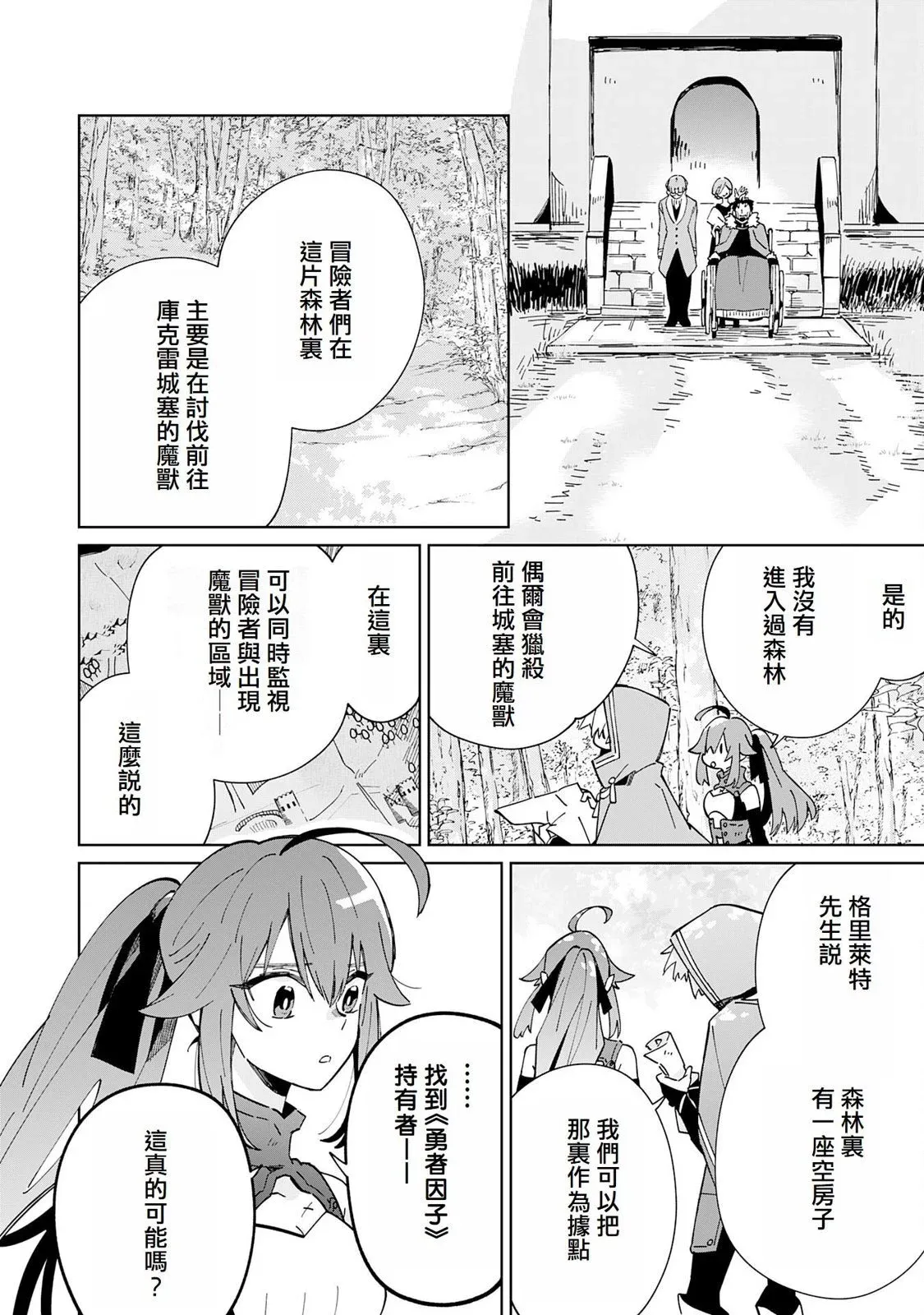 第06话 第20页