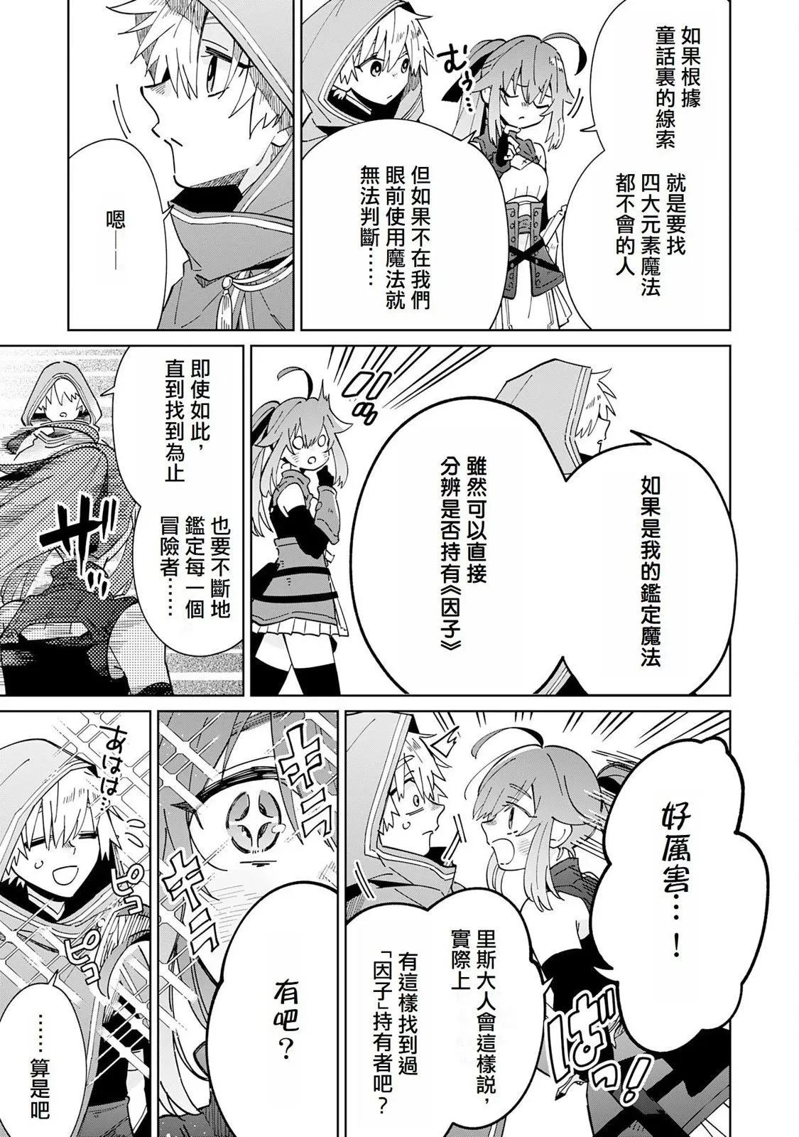 第06话 第21页