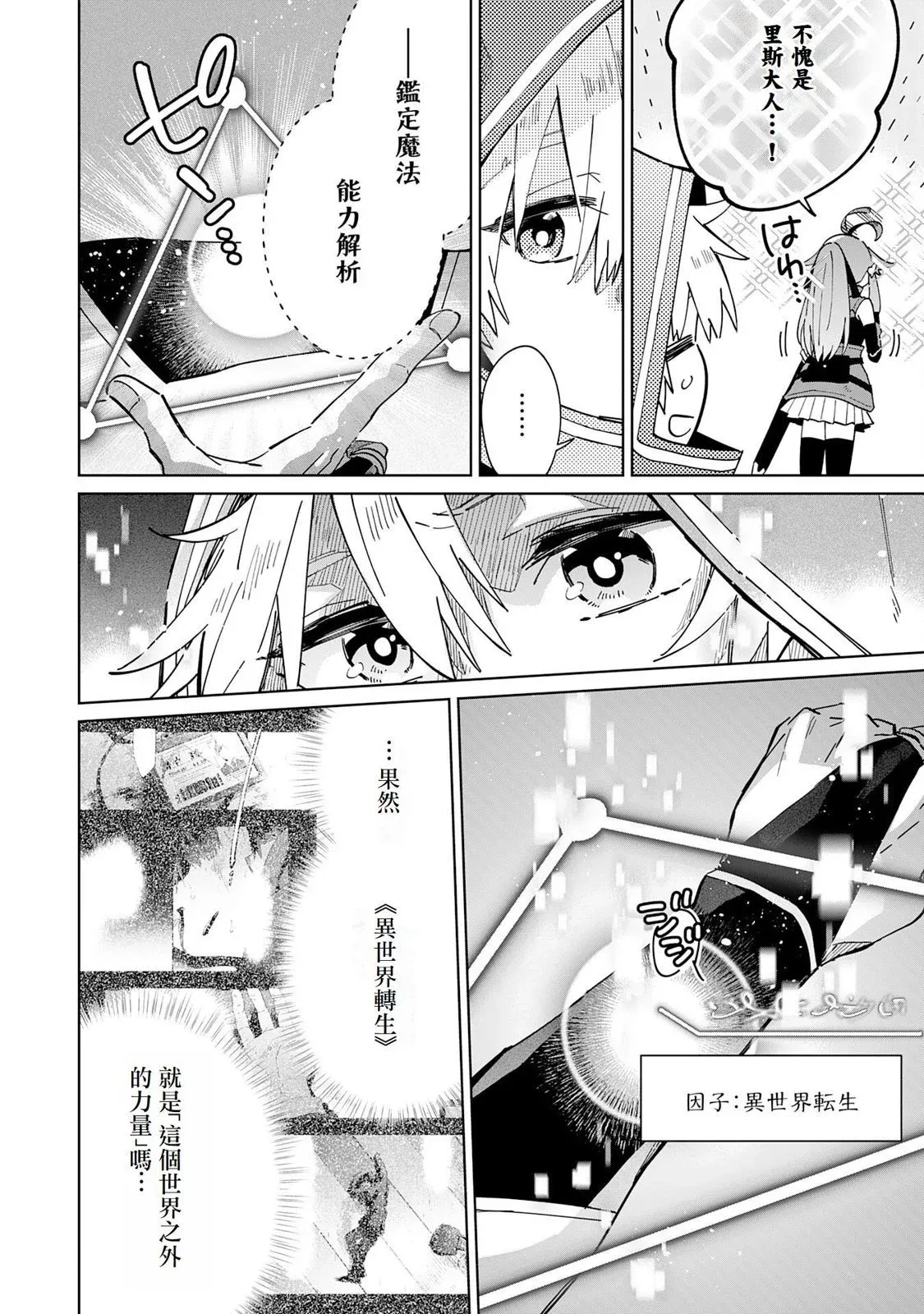 第06话 第22页