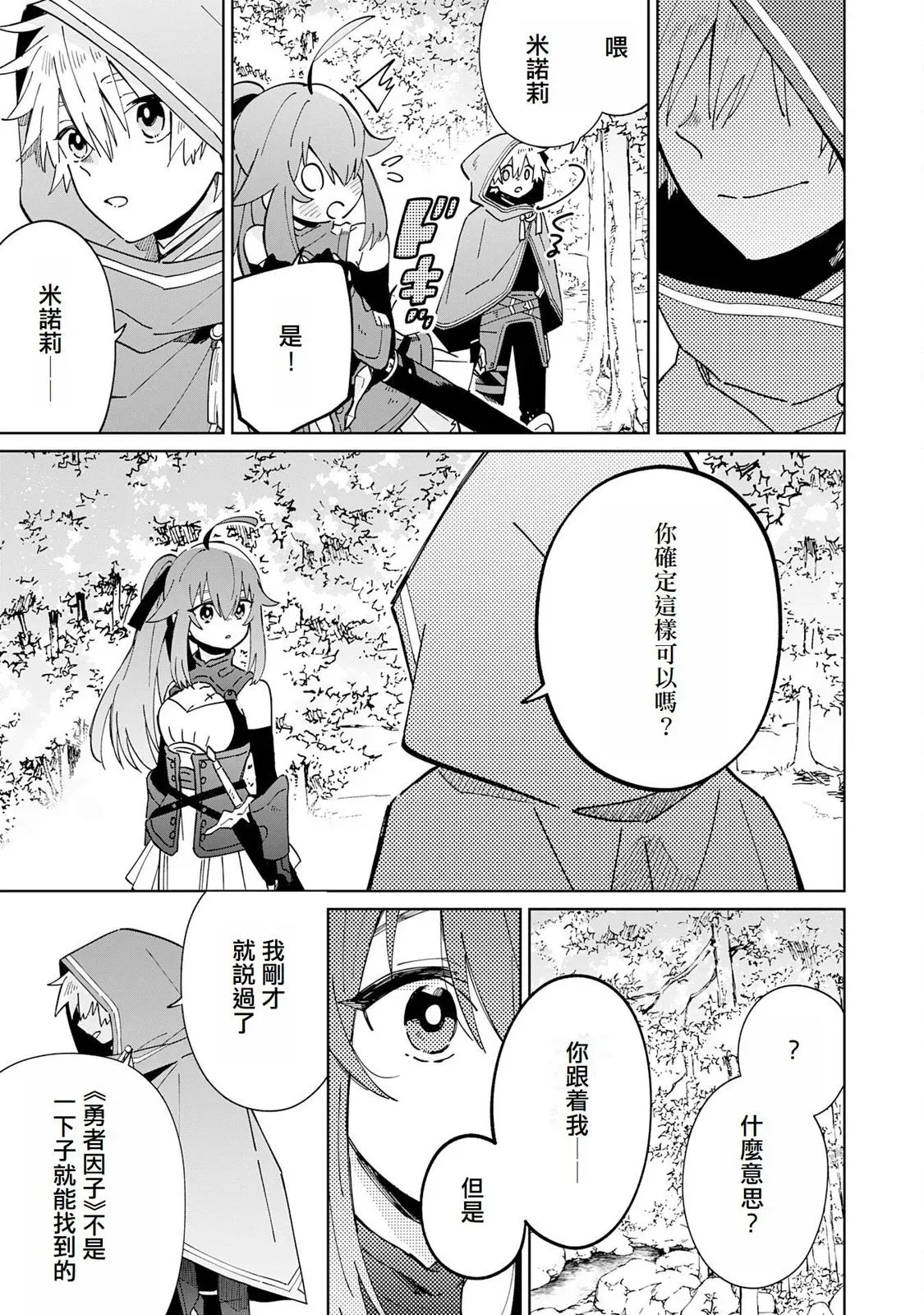 第06话 第23页