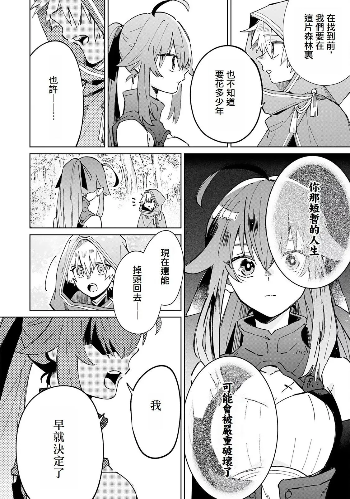 第06话 第24页