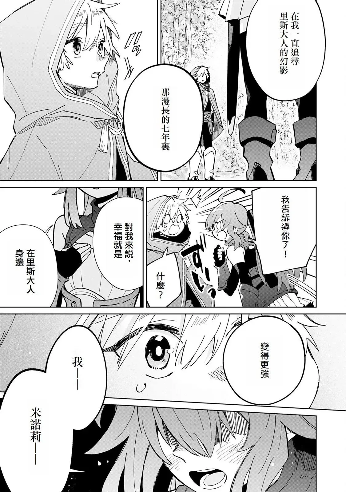 第06话 第25页